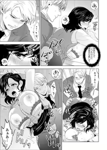 Page 185 of Shain Ryokou de Deisui Ecchi ! ~Onsen no Naka de Atsui no Haitteruu… Ch. 1-36 - preview thumbnail