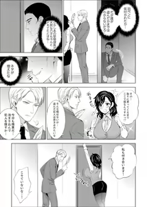 Page 187 of Shain Ryokou de Deisui Ecchi ! ~Onsen no Naka de Atsui no Haitteruu… Ch. 1-36 - preview thumbnail
