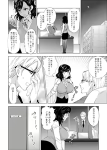 Page 188 of Shain Ryokou de Deisui Ecchi ! ~Onsen no Naka de Atsui no Haitteruu… Ch. 1-36 - preview thumbnail
