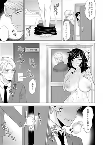 Page 189 of Shain Ryokou de Deisui Ecchi ! ~Onsen no Naka de Atsui no Haitteruu… Ch. 1-36 - preview thumbnail