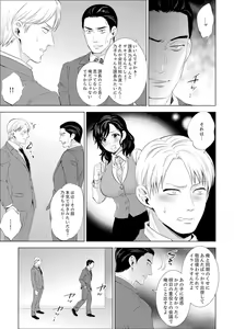 Page 208 of Shain Ryokou de Deisui Ecchi ! ~Onsen no Naka de Atsui no Haitteruu… Ch. 1-36 - preview thumbnail