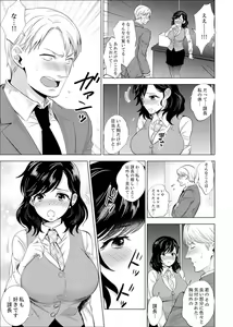 Page 213 of Shain Ryokou de Deisui Ecchi ! ~Onsen no Naka de Atsui no Haitteruu… Ch. 1-36 - preview thumbnail