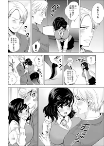 Page 214 of Shain Ryokou de Deisui Ecchi ! ~Onsen no Naka de Atsui no Haitteruu… Ch. 1-36 - preview thumbnail