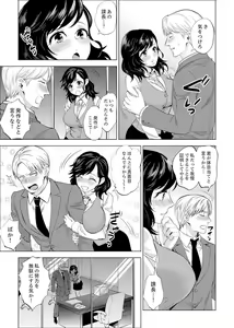 Page 215 of Shain Ryokou de Deisui Ecchi ! ~Onsen no Naka de Atsui no Haitteruu… Ch. 1-36 - preview thumbnail