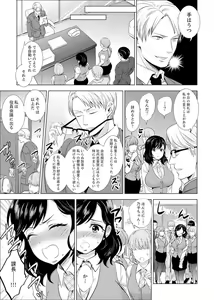 Page 217 of Shain Ryokou de Deisui Ecchi ! ~Onsen no Naka de Atsui no Haitteruu… Ch. 1-36 - preview thumbnail