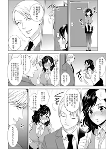 Page 218 of Shain Ryokou de Deisui Ecchi ! ~Onsen no Naka de Atsui no Haitteruu… Ch. 1-36 - preview thumbnail