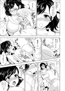 Page 221 of Shain Ryokou de Deisui Ecchi ! ~Onsen no Naka de Atsui no Haitteruu… Ch. 1-36 - preview thumbnail