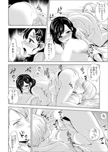 Page 224 of Shain Ryokou de Deisui Ecchi ! ~Onsen no Naka de Atsui no Haitteruu… Ch. 1-36 - preview thumbnail
