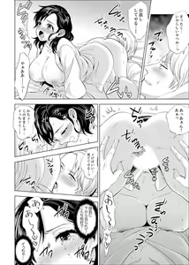 Page 226 of Shain Ryokou de Deisui Ecchi ! ~Onsen no Naka de Atsui no Haitteruu… Ch. 1-36 - preview thumbnail