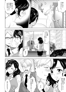 Page 241 of Shain Ryokou de Deisui Ecchi ! ~Onsen no Naka de Atsui no Haitteruu… Ch. 1-36 - preview thumbnail