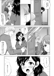 Page 246 of Shain Ryokou de Deisui Ecchi ! ~Onsen no Naka de Atsui no Haitteruu… Ch. 1-36 - preview thumbnail