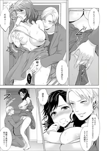 Page 250 of Shain Ryokou de Deisui Ecchi ! ~Onsen no Naka de Atsui no Haitteruu… Ch. 1-36 - preview thumbnail