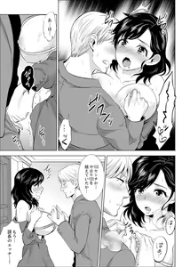 Page 255 of Shain Ryokou de Deisui Ecchi ! ~Onsen no Naka de Atsui no Haitteruu… Ch. 1-36 - preview thumbnail