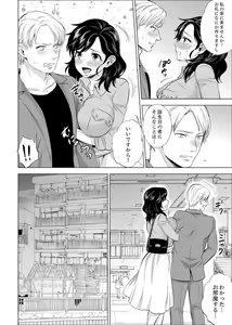 Page 258 of Shain Ryokou de Deisui Ecchi ! ~Onsen no Naka de Atsui no Haitteruu… Ch. 1-36 - preview thumbnail