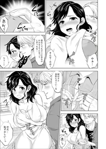 Page 261 of Shain Ryokou de Deisui Ecchi ! ~Onsen no Naka de Atsui no Haitteruu… Ch. 1-36 - preview thumbnail