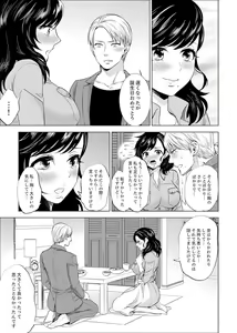 Page 271 of Shain Ryokou de Deisui Ecchi ! ~Onsen no Naka de Atsui no Haitteruu… Ch. 1-36 - preview thumbnail