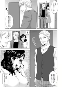 Page 276 of Shain Ryokou de Deisui Ecchi ! ~Onsen no Naka de Atsui no Haitteruu… Ch. 1-36 - preview thumbnail