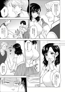 Page 280 of Shain Ryokou de Deisui Ecchi ! ~Onsen no Naka de Atsui no Haitteruu… Ch. 1-36 - preview thumbnail