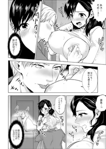 Page 283 of Shain Ryokou de Deisui Ecchi ! ~Onsen no Naka de Atsui no Haitteruu… Ch. 1-36 - preview thumbnail