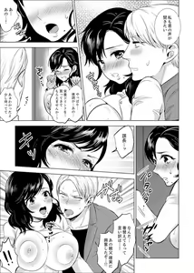 Page 290 of Shain Ryokou de Deisui Ecchi ! ~Onsen no Naka de Atsui no Haitteruu… Ch. 1-36 - preview thumbnail