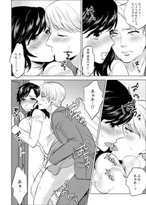 Page 291 of Shain Ryokou de Deisui Ecchi ! ~Onsen no Naka de Atsui no Haitteruu… Ch. 1-36 - preview thumbnail