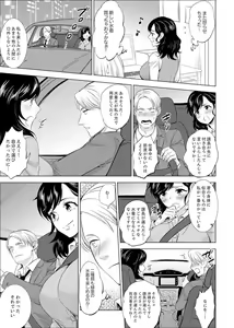 Page 297 of Shain Ryokou de Deisui Ecchi ! ~Onsen no Naka de Atsui no Haitteruu… Ch. 1-36 - preview thumbnail