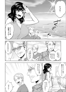 Page 298 of Shain Ryokou de Deisui Ecchi ! ~Onsen no Naka de Atsui no Haitteruu… Ch. 1-36 - preview thumbnail
