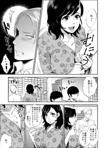 Page 3 of Shain Ryokou de Deisui Ecchi ! ~Onsen no Naka de Atsui no Haitteruu… Ch. 1-36 - preview thumbnail