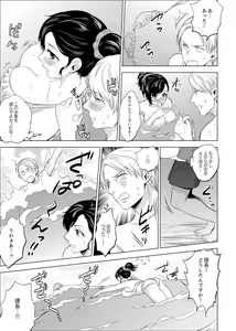 Page 301 of Shain Ryokou de Deisui Ecchi ! ~Onsen no Naka de Atsui no Haitteruu… Ch. 1-36 - preview thumbnail