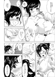 Page 304 of Shain Ryokou de Deisui Ecchi ! ~Onsen no Naka de Atsui no Haitteruu… Ch. 1-36 - preview thumbnail