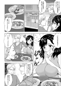 Page 317 of Shain Ryokou de Deisui Ecchi ! ~Onsen no Naka de Atsui no Haitteruu… Ch. 1-36 - preview thumbnail