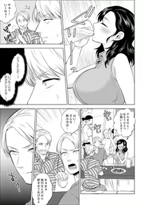 Page 318 of Shain Ryokou de Deisui Ecchi ! ~Onsen no Naka de Atsui no Haitteruu… Ch. 1-36 - preview thumbnail