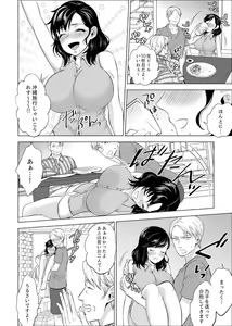 Page 319 of Shain Ryokou de Deisui Ecchi ! ~Onsen no Naka de Atsui no Haitteruu… Ch. 1-36 - preview thumbnail