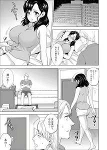 Page 320 of Shain Ryokou de Deisui Ecchi ! ~Onsen no Naka de Atsui no Haitteruu… Ch. 1-36 - preview thumbnail