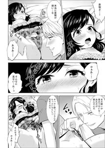 Page 327 of Shain Ryokou de Deisui Ecchi ! ~Onsen no Naka de Atsui no Haitteruu… Ch. 1-36 - preview thumbnail