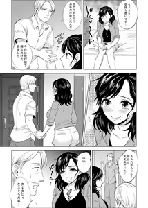 Page 334 of Shain Ryokou de Deisui Ecchi ! ~Onsen no Naka de Atsui no Haitteruu… Ch. 1-36 - preview thumbnail