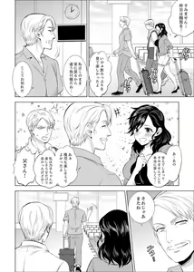 Page 335 of Shain Ryokou de Deisui Ecchi ! ~Onsen no Naka de Atsui no Haitteruu… Ch. 1-36 - preview thumbnail