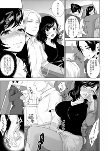 Page 351 of Shain Ryokou de Deisui Ecchi ! ~Onsen no Naka de Atsui no Haitteruu… Ch. 1-36 - preview thumbnail
