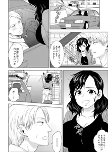 Page 354 of Shain Ryokou de Deisui Ecchi ! ~Onsen no Naka de Atsui no Haitteruu… Ch. 1-36 - preview thumbnail