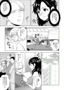 Page 355 of Shain Ryokou de Deisui Ecchi ! ~Onsen no Naka de Atsui no Haitteruu… Ch. 1-36 - preview thumbnail