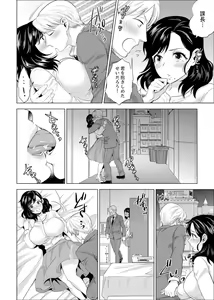 Page 365 of Shain Ryokou de Deisui Ecchi ! ~Onsen no Naka de Atsui no Haitteruu… Ch. 1-36 - preview thumbnail