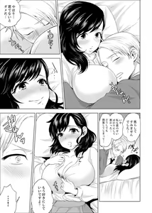 Page 366 of Shain Ryokou de Deisui Ecchi ! ~Onsen no Naka de Atsui no Haitteruu… Ch. 1-36 - preview thumbnail