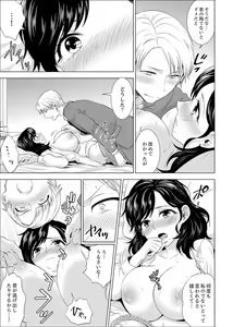 Page 372 of Shain Ryokou de Deisui Ecchi ! ~Onsen no Naka de Atsui no Haitteruu… Ch. 1-36 - preview thumbnail
