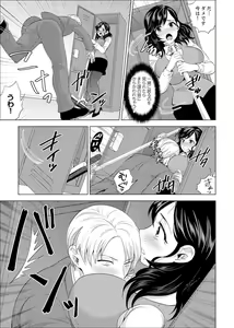 Page 387 of Shain Ryokou de Deisui Ecchi ! ~Onsen no Naka de Atsui no Haitteruu… Ch. 1-36 - preview thumbnail