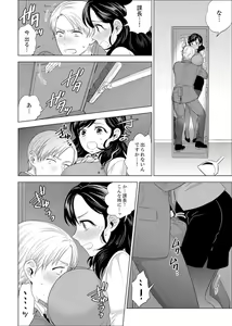 Page 388 of Shain Ryokou de Deisui Ecchi ! ~Onsen no Naka de Atsui no Haitteruu… Ch. 1-36 - preview thumbnail