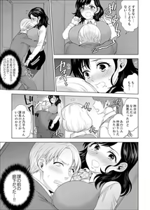 Page 389 of Shain Ryokou de Deisui Ecchi ! ~Onsen no Naka de Atsui no Haitteruu… Ch. 1-36 - preview thumbnail