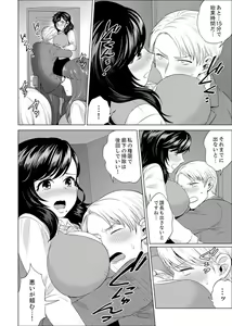 Page 390 of Shain Ryokou de Deisui Ecchi ! ~Onsen no Naka de Atsui no Haitteruu… Ch. 1-36 - preview thumbnail