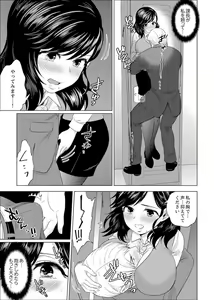 Page 391 of Shain Ryokou de Deisui Ecchi ! ~Onsen no Naka de Atsui no Haitteruu… Ch. 1-36 - preview thumbnail