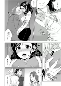 Page 392 of Shain Ryokou de Deisui Ecchi ! ~Onsen no Naka de Atsui no Haitteruu… Ch. 1-36 - preview thumbnail