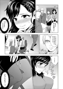 Page 399 of Shain Ryokou de Deisui Ecchi ! ~Onsen no Naka de Atsui no Haitteruu… Ch. 1-36 - preview thumbnail